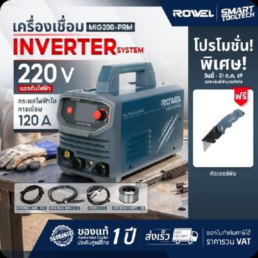 Welding Machine
