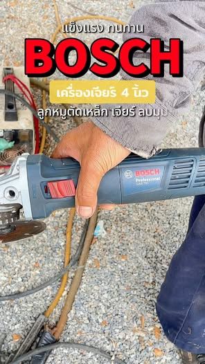 Angle Grinder