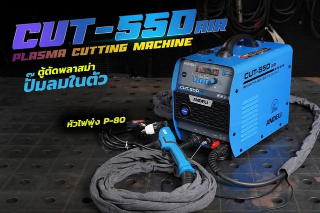 Plasma Cutter Andeli · 55 D AIR