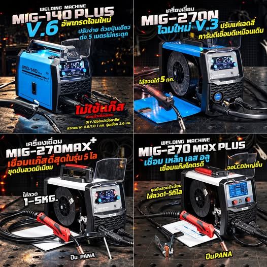 Welding Machine, MIG/MAG and Flux-Core Andeli · 140PLUS, 270N, 270EMAX+, 270MAX PLUS