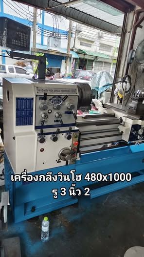 Manual Lathe WinHO