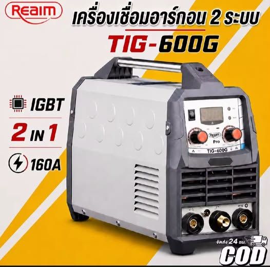 Welding Machine, TIG/MMA REAIM · TIG-600G