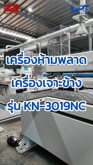 CNC Drilling Machine KDT · KN-3019NC