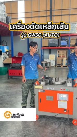 Bending Machine GW50 (AUTO)