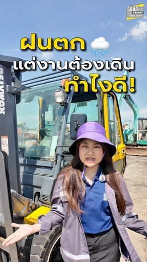 รถฟอร์คลิฟท์หัวเก๋ง Komatsu · FD30T-16