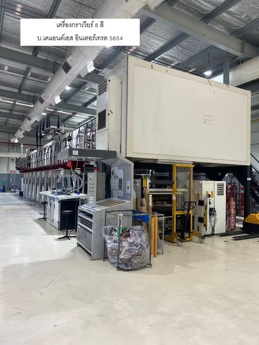 Gravure Printing Machine W&H