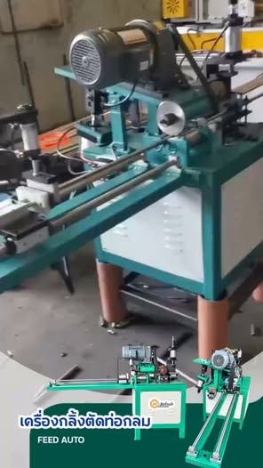 Rolling Machine, Automatic Feed Round Pipe Cutting