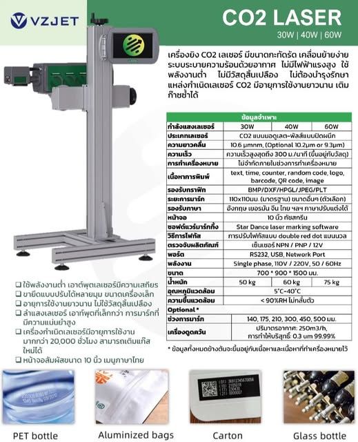 Laser Date Coding Machine