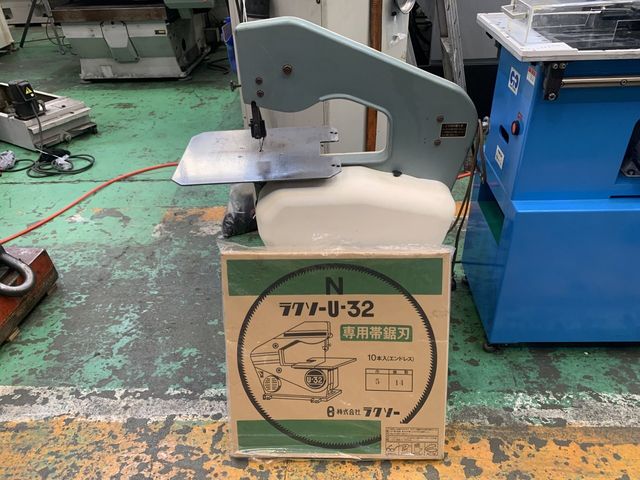 Bandsaw Luxo / Nihon Koki · Unique 32 Luxo S-II