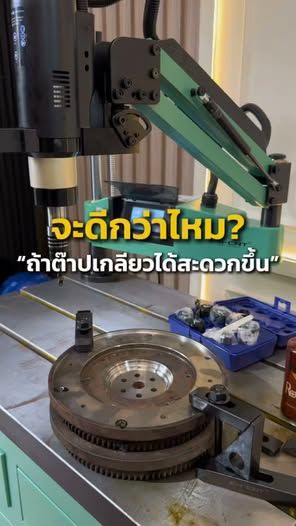 เครื่องต๊าปไฟฟ้า EMCNT · EMA420Plus