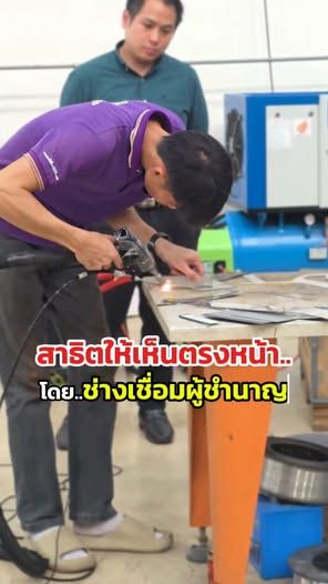 Welding Machine, 5-in-1