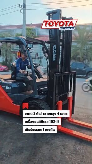 Forklift Toyota · 8FD30V40 MT