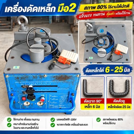 Bending Machine