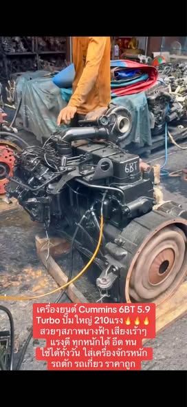 Industrial Engine Cummins · 6BT Turbo 5.9