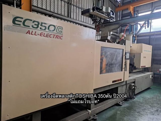 Injection Molding Machine Toshiba
