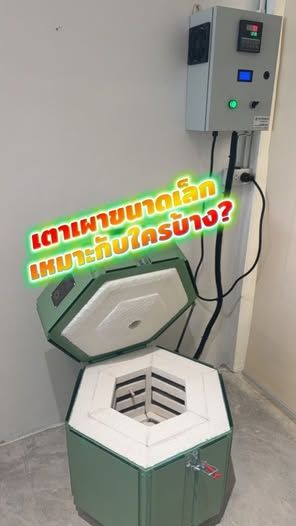 Ceramic Kiln Maha Chok Oven
