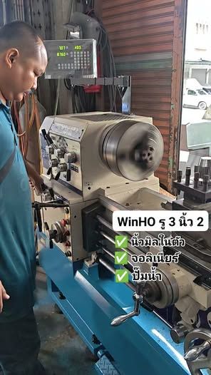 Manual Lathe, 6 ft, Taiwanese Win Ho