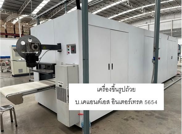 Thermoforming Machine