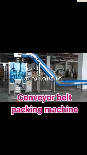 Packaging Machine