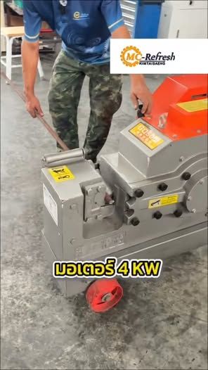 Rebar Cutting Machine GQ-50