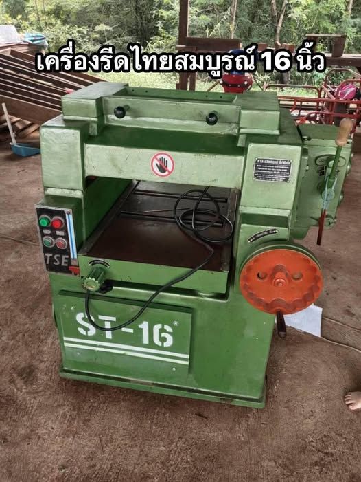 Woodworking Machinery