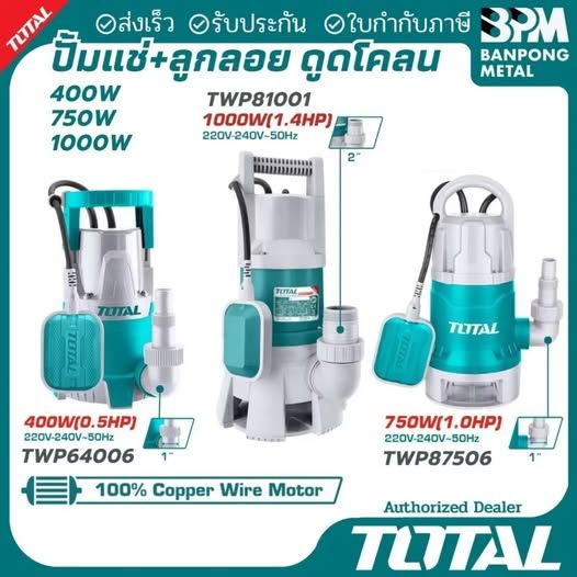 Submersible Pump