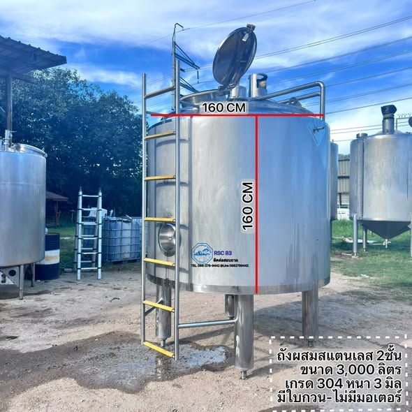 Stainless Steel Mixing Tank