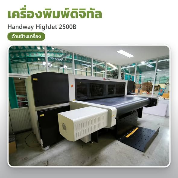Packaging Machine Set Handway · HighJet 2500B