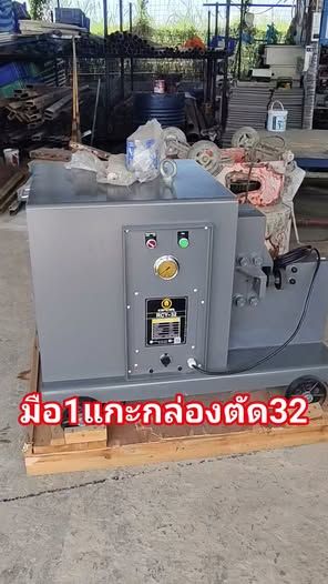 Shearing Machine OPOR