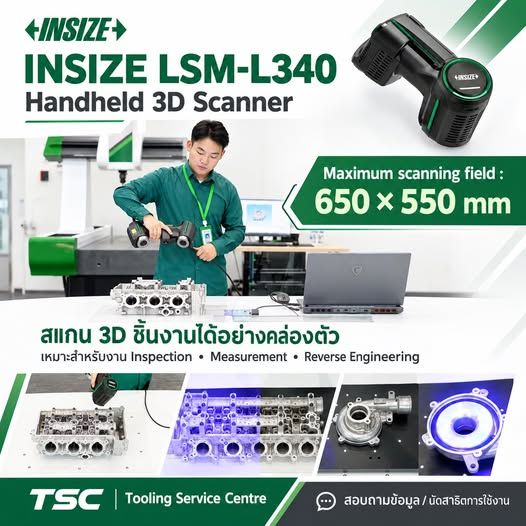 Handheld 3D Scanner INSIZE · LSM-L340