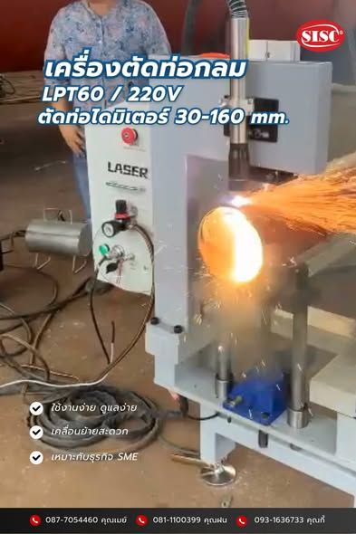 Gas Cutting Machine (Pipe Cutting)