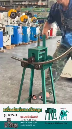 Manual Pipe Bending Machine Kimtaiseng · KTS-1