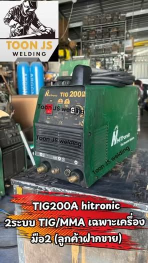 Welding Machine Hitronic · TIG200