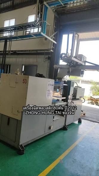 Injection Molding Machine ZHONG HUNG TAI