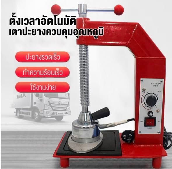 Tire Vulcanizing Machine