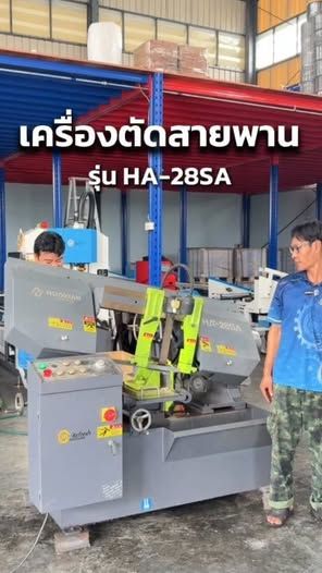 Bandsaw HA-28SA