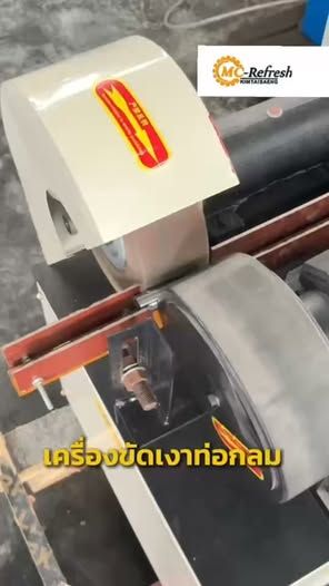 Round Pipe Polishing Machine