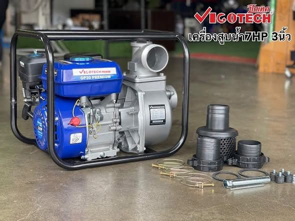 ปั๊มน้ำเบนซิน Vigotech