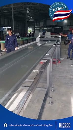 Manual Isowall Panel Rolling Machine KIESEC