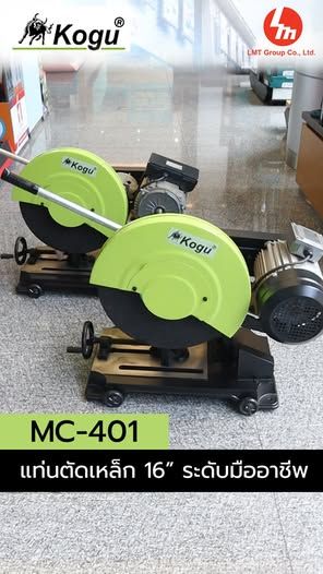 Metal Cut-Off Saw